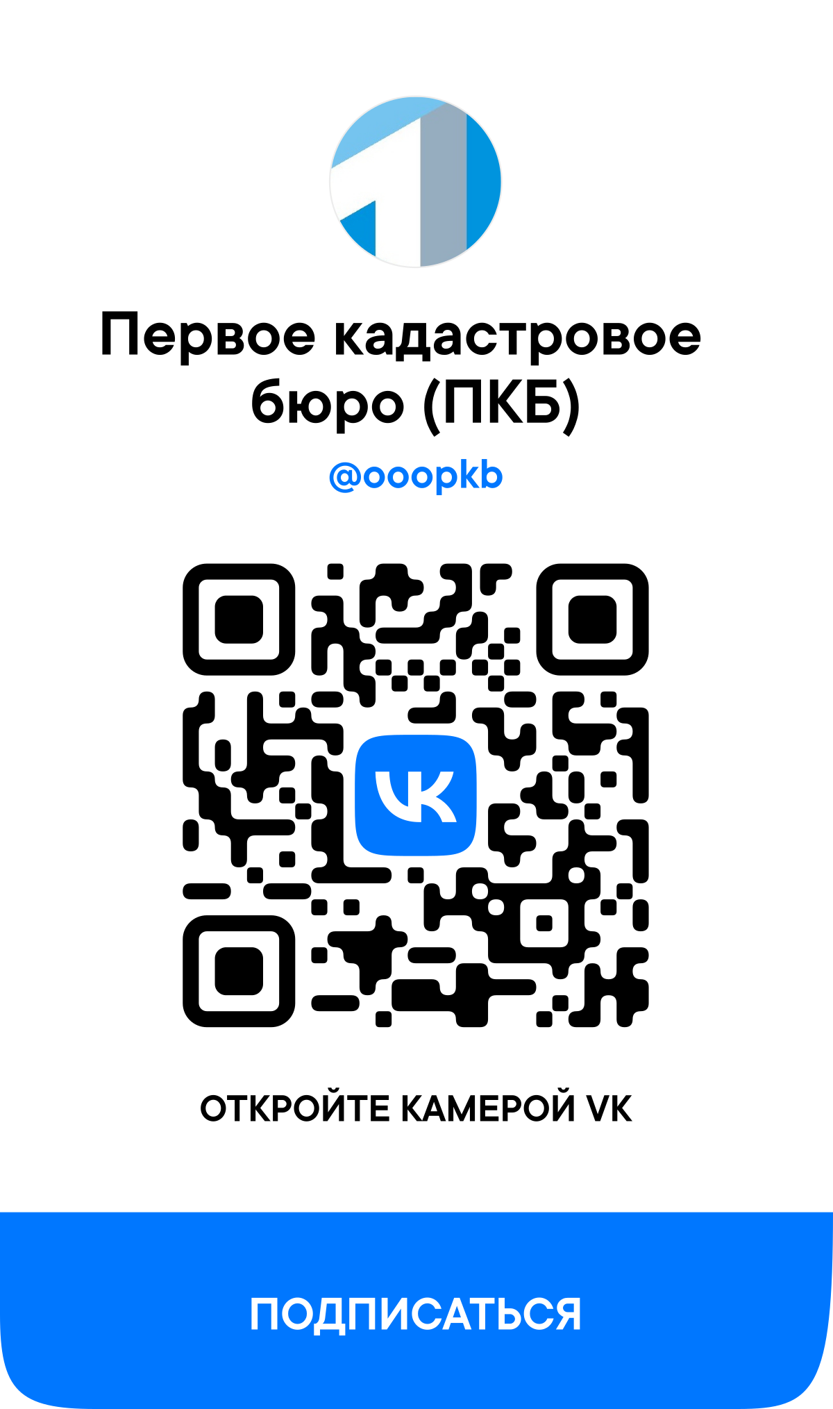 ПКБ ВКонтакте