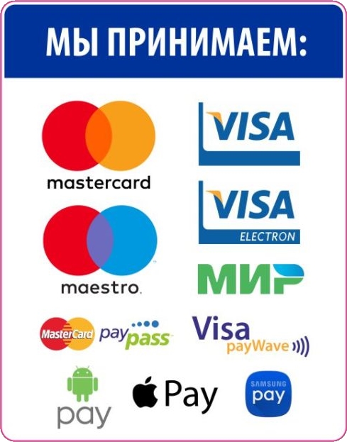 Оплата банковскими картами