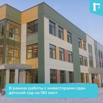 Завершены кадастровые работы по постановке на кадастровый учет ДОУ на 190 мест, пр. Патриотов, дом 26
