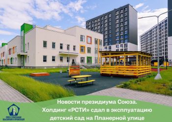 Завершены кадастровые работы и изготовлен технический план для ввода детского сада на 215 мест в эксплуатацию