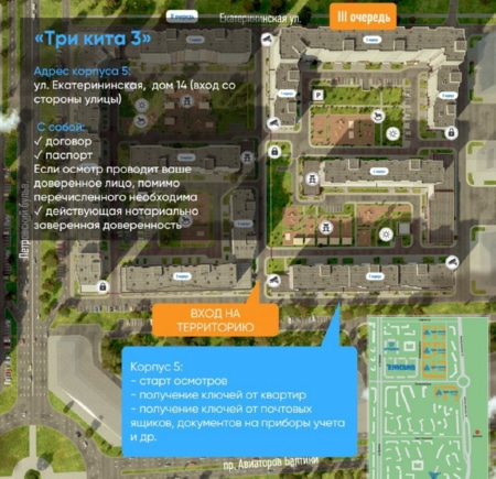 Завершены работы по постановке на кадастровый учет корпуса ЖК «ТРИ КИТА 3»
