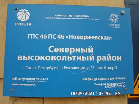 Завершены работы по постановке на кадастровый учет электрической подстанции №46 Новоржевская