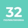 Завершены работы по обмеру и технической инвентаризации, изготовлению обмерных планов и ведомости помещений для СПб ГБУЗ «Городская поликлиника №32»